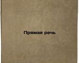 Pryamaya rech'. In Russian /Direct Speech - $199.00