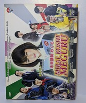 Japanese Drama DVD-Mirai Koshi Meguru - £23.96 GBP