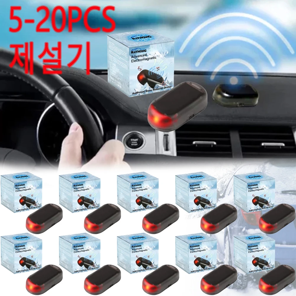 5-20PCS Car Interference Antifreeze Device Electromagnetic Snow Removal - £14.51 GBP+
