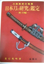 Research and Appreciation of Japanese Swords Japanese Katana Sword Book ... - £58.13 GBP