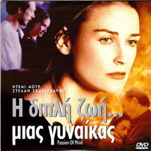Passion Of Mind (Demi Moore)[Region 2 Dvd]Russian - £8.06 GBP