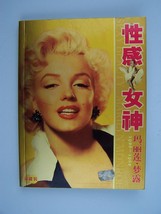 Marilyn Monroe Sexy Beauty Paperback CD/VCD China Photobook - £29.24 GBP