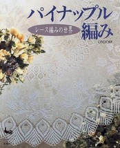 World of the Lacework Japanese Crochet-Knitting Craft Pattern Book - $44.81