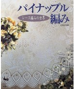 World of the Lacework Japanese Crochet-Knitting Craft Pattern Book - $44.81