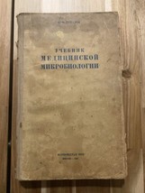 1943 USSR Antique Book Of Medical Microbiology By F.Gamaleya 210 Picture... - $102.52