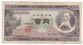 Japan, 100 Yen, 1953 Issue, Banknote Old Issue, VF+, Rare - $13.93
