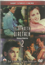 Unknown Dimension 2 Don Diamont, Dana Andersen R2 Dvd Sealed Rare - £22.30 GBP