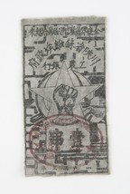 1933 China 1 Ch&#39;Uan Clothing Note Szechuan-Shensi Provincial Soviet Work... - $28,309.12 MXN