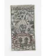 1933 China 1 Ch&#39;Uan Clothing Note Szechuan-Shensi Provincial Soviet Work... - $28,238.88 MXN