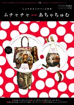 muchacha ahcahcum 2012 Autumn &amp; Winter /Japanese Book - £48.43 GBP