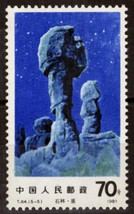 China PRC 1715 MNH Lunan Stone Forest Limestone T.64 (1981) ZAYIX 100222S41M - £7.76 GBP