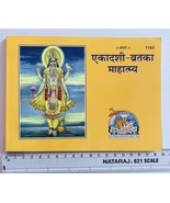 Religieux Gita Press Ekadashi (Gyaras) Vrat ka Mahatyam Hindi Book FREE ... - $14.86