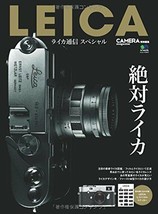 Leica Tushin Special Camera magazine Japanese Book Special editing - $28.67