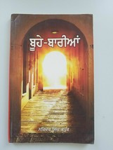 ਬੂਹੇ-ਬਾਰੀਆਂ Boohay Baria Narinder Singh Kapoor Punjabi Gurmukhi Reading ... - £14.83 GBP