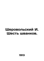 Sherovolsky I. Six Schwanks. In Russian (ask us if in doubt)/Sherovol&#39;skiy I. Sh - £313.79 GBP