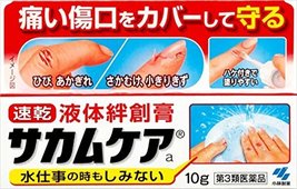 Kobayashi JAPAN | Sakamukea ( Hangnail Care ) Liquid Bandage 10 g - $17.86