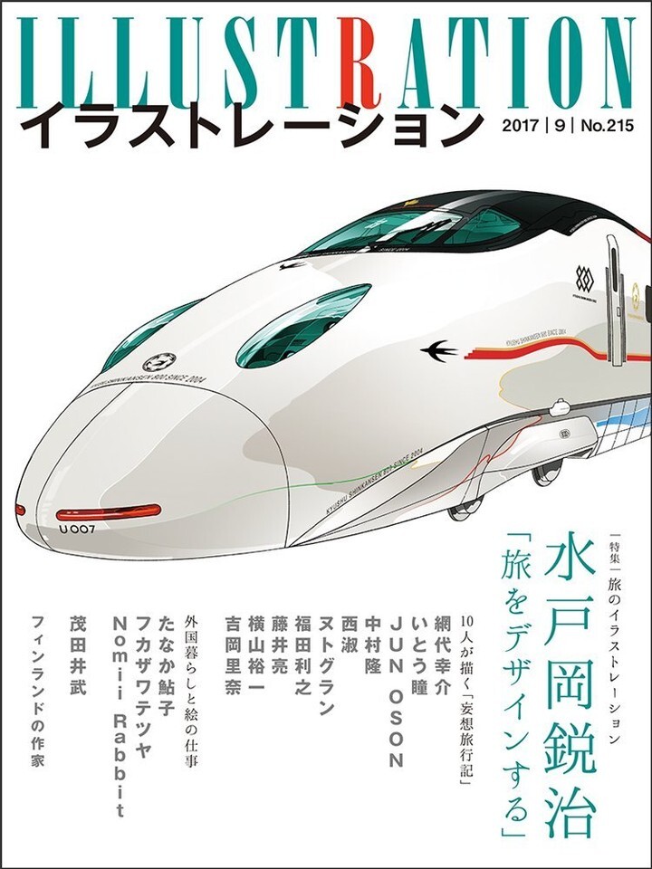 &quot;Illustration&quot; 2017 9 Sep No.215 Magazine Anime Manga Japan Book - $71.16
