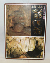 Tosa Kochi Japan Ryugado Cave Histrical Site Natural Monument 16 Postcard Set - £32.53 GBP