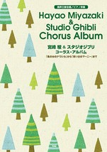 Hayao Miyazaki &amp; Studio Ghibli Chorus Album &amp; Piano Sheet Music Collection Book - £109.57 GBP
