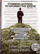 Inside Job (2010) Region 2 Dvd - £10.99 GBP
