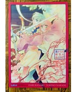 Harukanaru Toki no Naka de - Shitajiki Pencil Board - LaLa Furoku Promo ... - £16.28 GBP