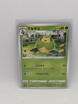 Swadloon Common 5/69 Eevee Heroes Pokemon Card Japan - £3.91 GBP