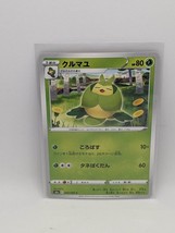 Swadloon Common 5/69 Eevee Heroes Pokemon Card Japan - £7.51 GBP