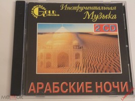 Инструментальная Музыка - Арабские ночи Instrumental Gold Collection – 2... - $8.95