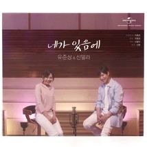 Yoo Jun Sang &amp; Shin Della - Because I Have You CD Universal Classical Korea - £23.59 GBP
