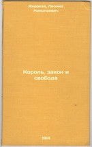 Korol&#39;, zakon i svoboda. In Russian /The King, Law, and Liberty - £322.86 GBP