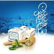 Special Ramadan Egyptian Al-Jamal&quot;Nabulsi Shaheen Camel Milk&#39; Soap And M... - $130.29 MXN