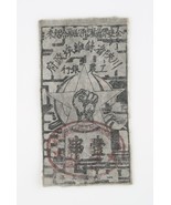 1933 Cina 1 Chuan Panno Nota Szechuan-Shensi Provinciale Soviet Operai P... - $2,127.22 CAD