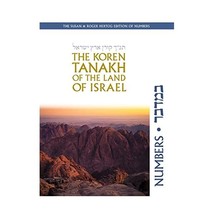 The Koren Tanakh of the Land of Israel: Numbers Sacks, Jonathan - $50.00