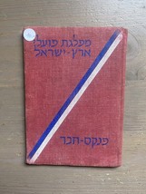 Mitgliedskarte Israel Kommunistische Arbeiterpartei 1954 - $284.73 MXN