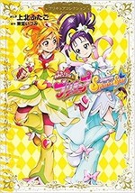 Futari wa Precure Splash Star 2 Comic Japanese Book Precure Collection Japan - £41.02 GBP