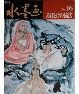 Japanese Sumi-e Drawing Art Sample Book Kikan Suibokuga 16 Buddhist Stat... - £55.30 GBP