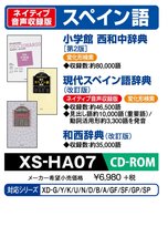 Casio electronic dictionary additional content CD-ROM version of Shogaku... - $47.53