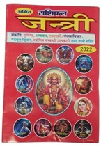 Rashifal Horoscope 2022 Jantari Gandhmool Panchak Jyotish Calendar Hindi... - $8.15
