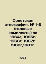 Soviet ethnography. # 1-6 (annual sets) for 1964, 1965, 1966, 1967, 1968, 1987.  - £312.12 GBP