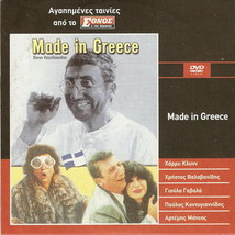 MADE IN GREECE Harry Klynn Yula Gavala Dimitris Poulikakos Logothetis Greek DVD - £9.38 GBP