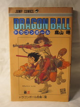 1995 Dragon Ball Manga #2 - Japanese, w/ DJ - $40.00