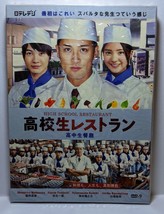 Japanese Drama DVD-Kokosei Resturant(High School Restaurant) - £28.53 GBP