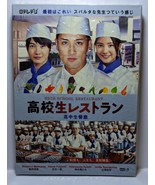 Japanese Drama DVD-Kokosei Resturant(High School Restaurant) - $45.22 CAD