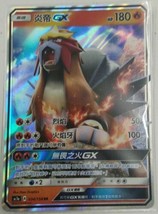 Pokemon Chinese Card Star Collection Hidden Fates AC1A Entei-GX RR #034/158 Holo - £6.85 GBP