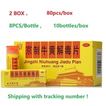 2box Jingzhi NiuHuang jiedu Pian 80pcs/box Niu Huang jie du Pian TONG RE... - £22.49 GBP
