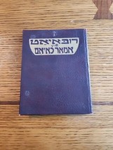 1926 OMAR KHAYYAM RUBAYAT FIRST YIDDISH EDITION JUDAICA RARE BOOK 91/4452 - £75.79 GBP