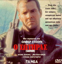 SAVIOR (Dennis Quaid, Nastassja Kinski, Stellan Skarsgard) Region 2 DVD - £9.43 GBP