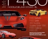 FERRARI F430 series Illustrated Encyclopedia Book - $188.60