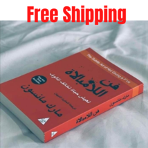 Arabic Book  كتاب فن اللامبالاة لعيش حياة تخالف المألوف مارك مانسون - £21.51 GBP