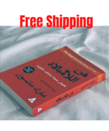 Arabic Book  كتاب فن اللامبالاة لعيش حياة تخالف المألوف مارك مانسون - £20.77 GBP